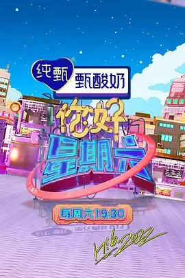 声生不息之夜 音乐综艺在线观看