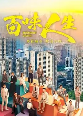 归潮 都市情感剧手机免费在线观看